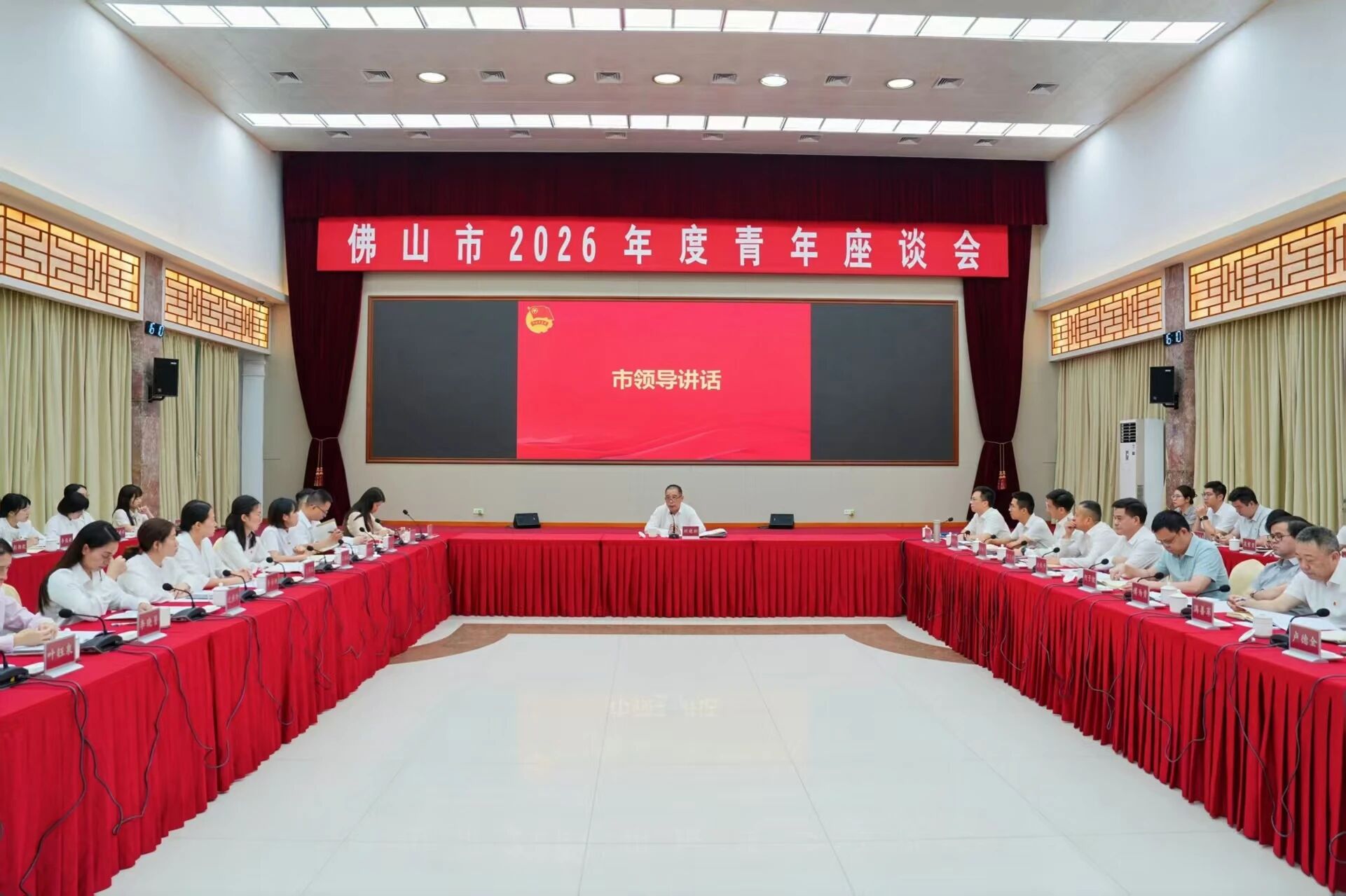 激发青春活力，共话时代担当！佛山召开全市青年座谈会