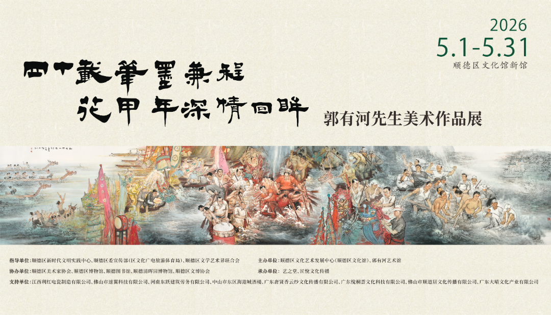 顺德好看的新展实在太多！收藏这篇，挨个看遍！