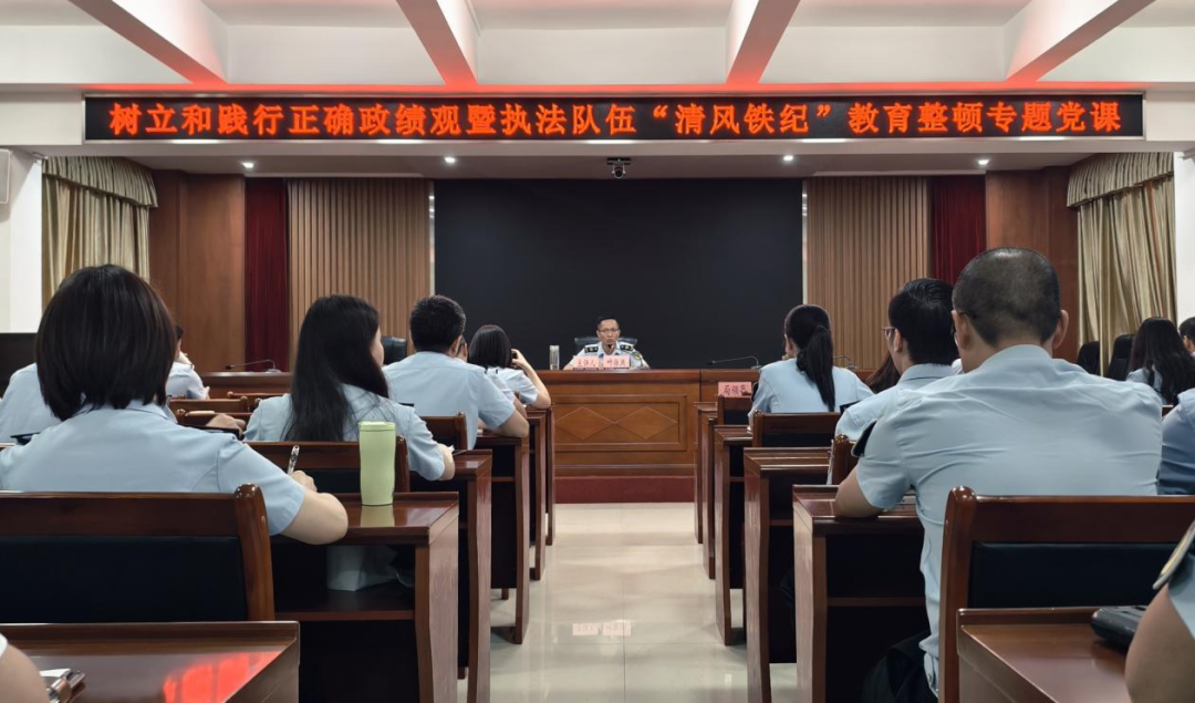 深学笃行正确政绩观 筑牢清风铁纪防线&mdash;&mdash;高明区市场监管局党组书记讲授专题党课