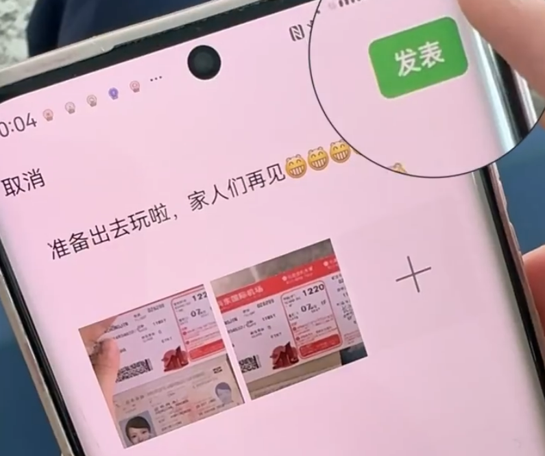 你的朋友圈，可能正在&ldquo;晒&rdquo;危险！