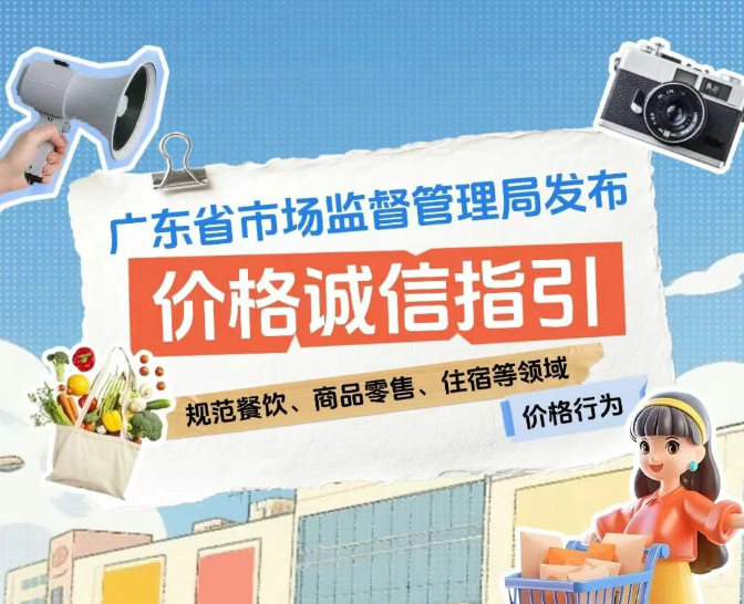茶位费、纸巾费还能不能收？新规来了！