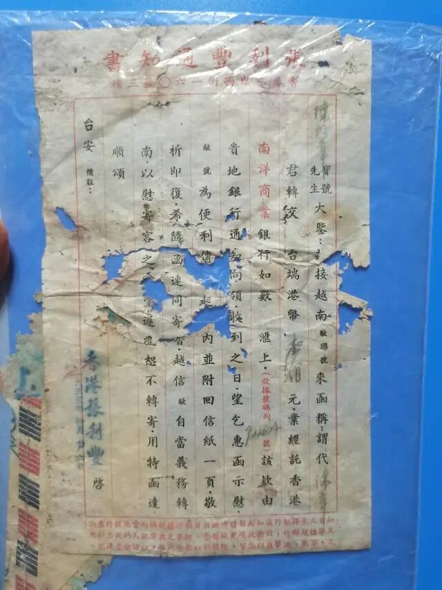 这封&ldquo;阿嬷情书&rdquo;，是乐从侨胞跨越山海的百年深情