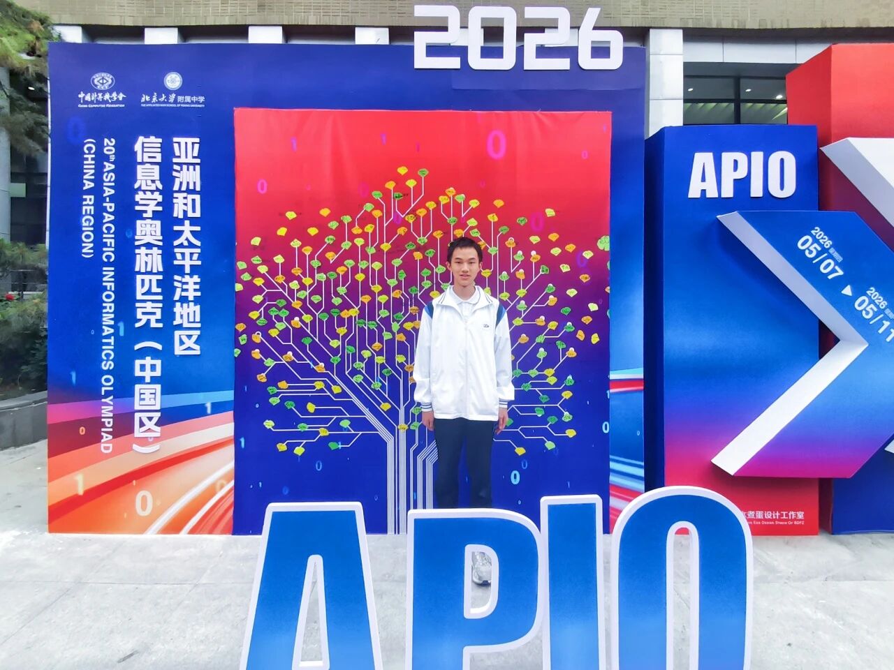 顺德第一人！李泓烨勇夺APIO银牌，实现历史性突破