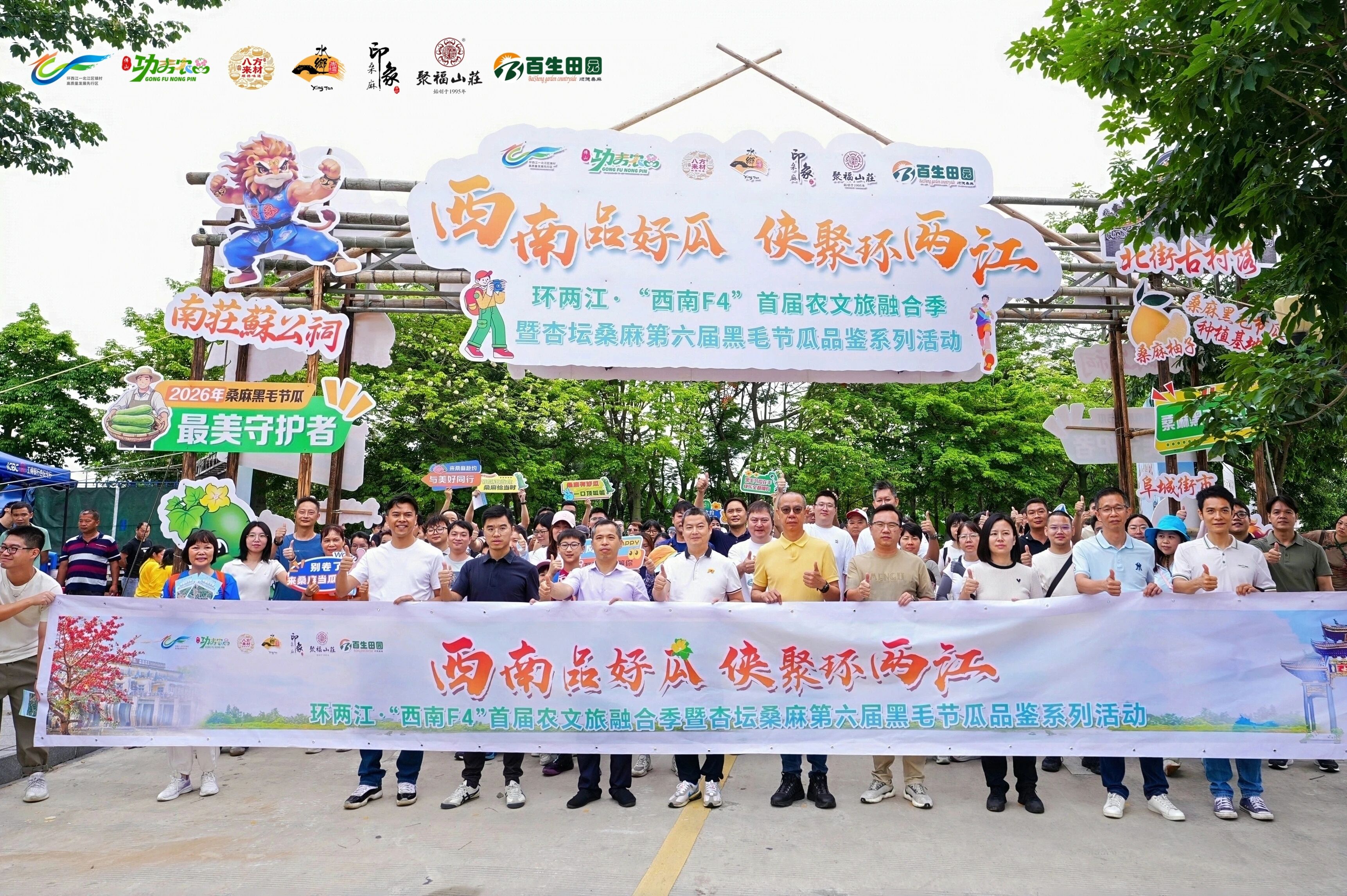 &ldquo;瓜王&rdquo;出炉！来顺德Get&ldquo;吃瓜&rdquo;的快乐&rarr;