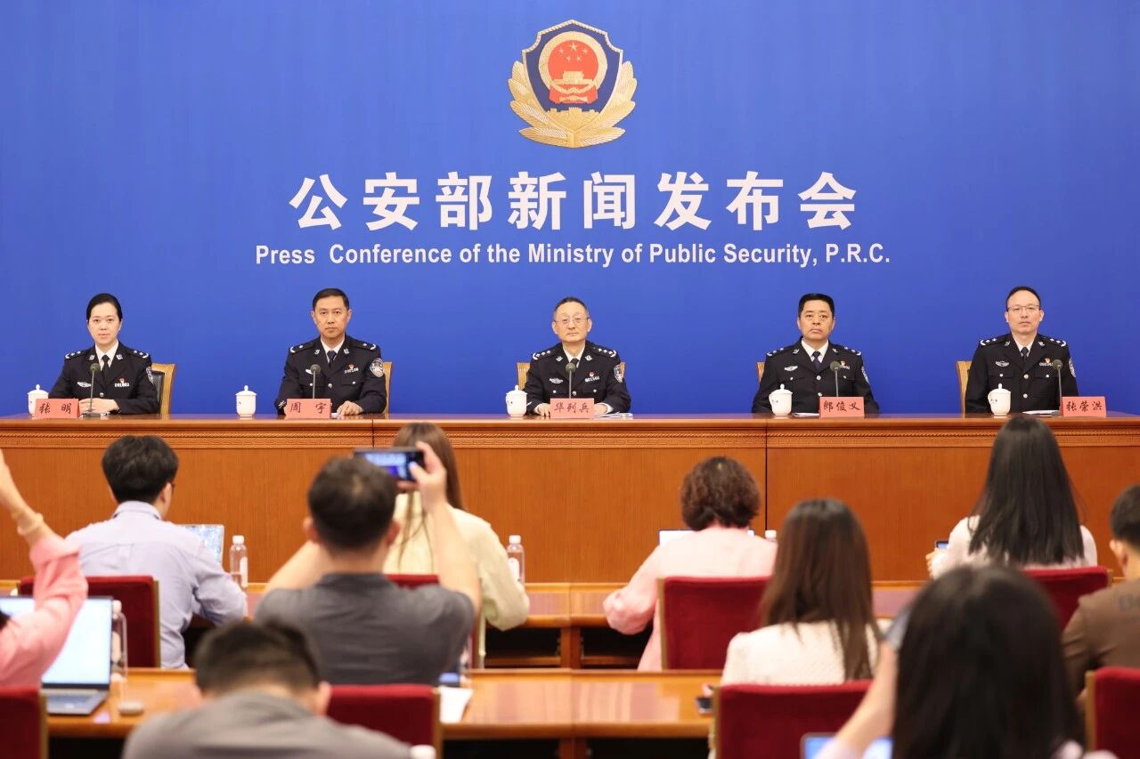 公安部通报打击防范经济犯罪工作成效