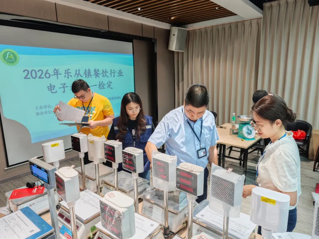 佛山守好民生计量防线，暖心惠民！| 5&middot;20世界计量日