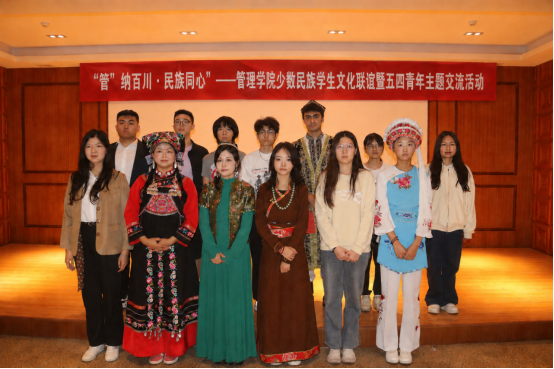 &ldquo;&lsquo;管&rsquo;纳百川&middot;民族同心&rdquo;&mdash;&mdash;佛山大学管理学院少数民族学生文化联谊暨五四青年主题交流活动