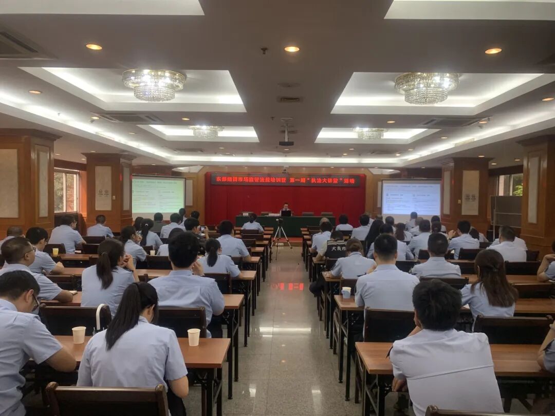 筑牢执法根基，淬炼过硬队伍&mdash;&mdash;以&ldquo;执法大讲堂&rdquo;活动为抓手，推动&ldquo;清风铁纪&rdquo;教育整顿走深走实
