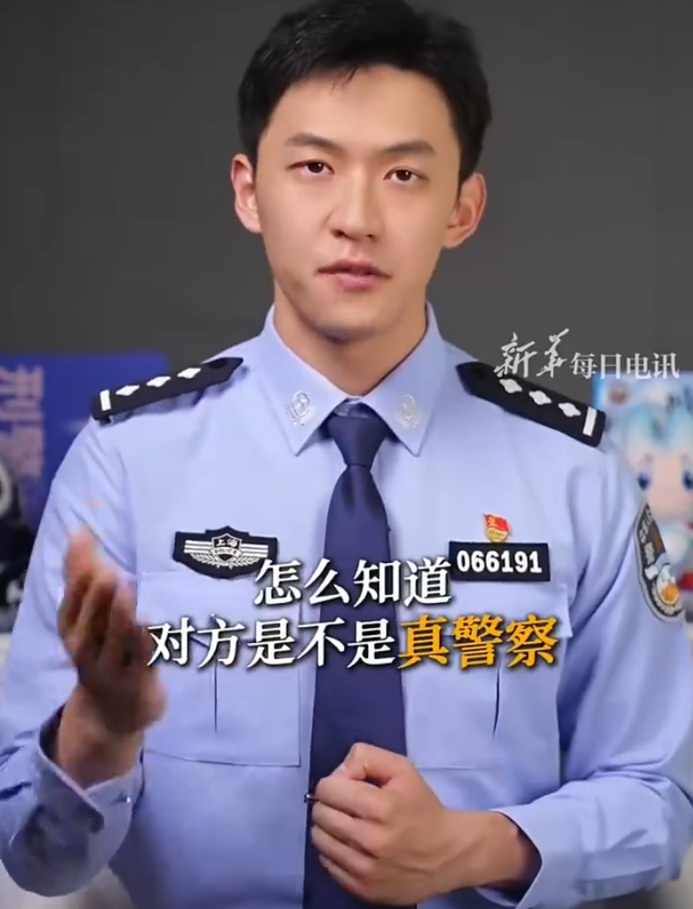 记住三个&ldquo;不&rdquo;，精准分辨真假警察