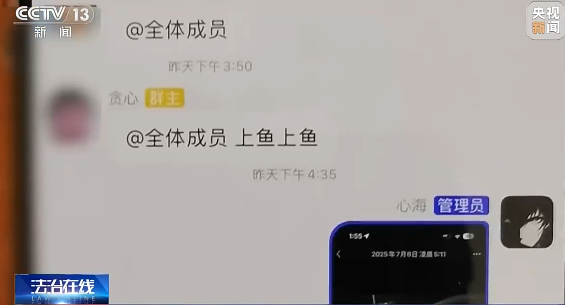 警惕！游戏退坑卖账号被骗2万元