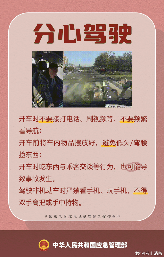 这11种危险交通行为请规避！