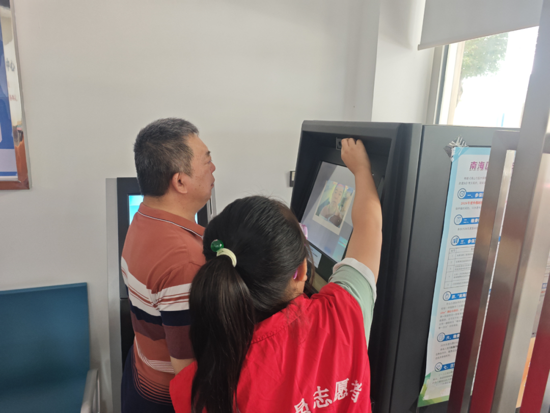 刷脸即办，适老无忧！南海&ldquo;市民之窗&rdquo;上线资格认证服务