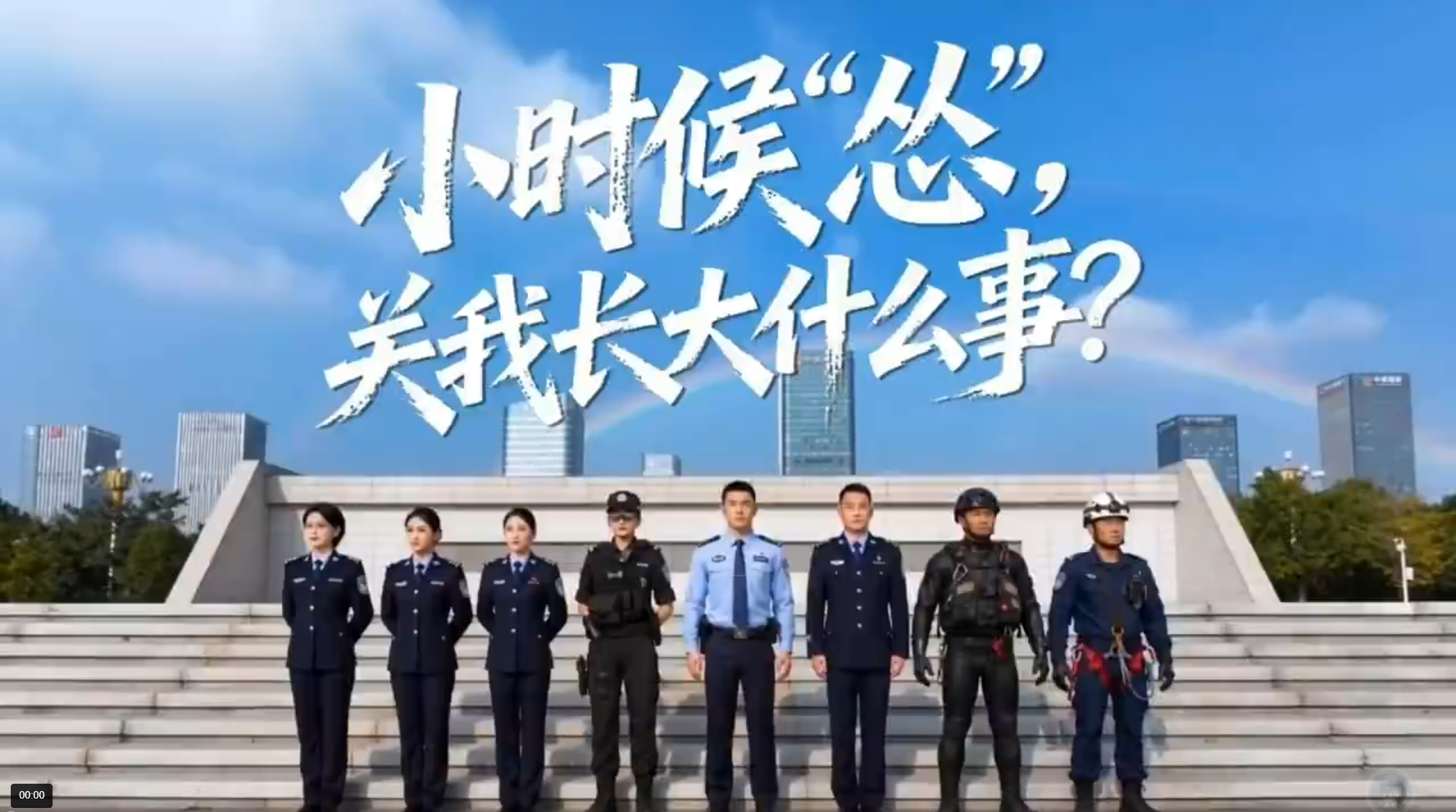 守护平安与你童行