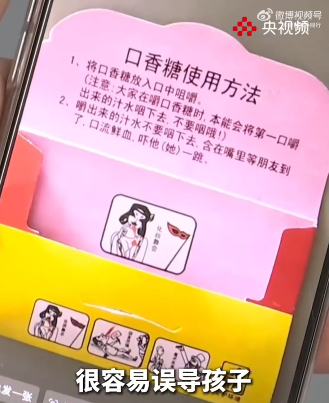 注意！这些&ldquo;猎奇零食 &rdquo;正悄悄毒害孩子！