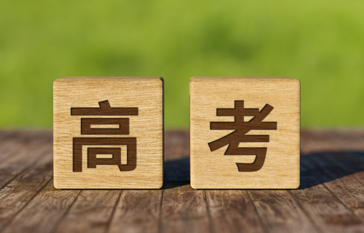 提高警惕！教育部发布典型高考诈骗案例