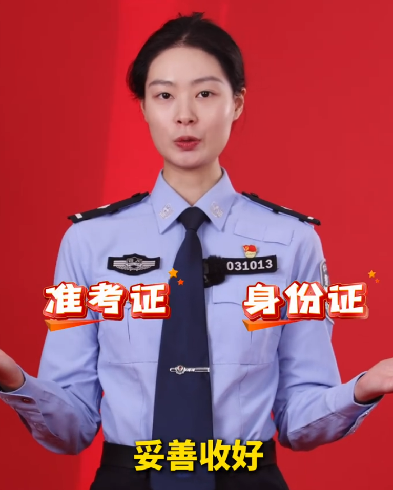 提醒！高考生这些信息千万别乱晒