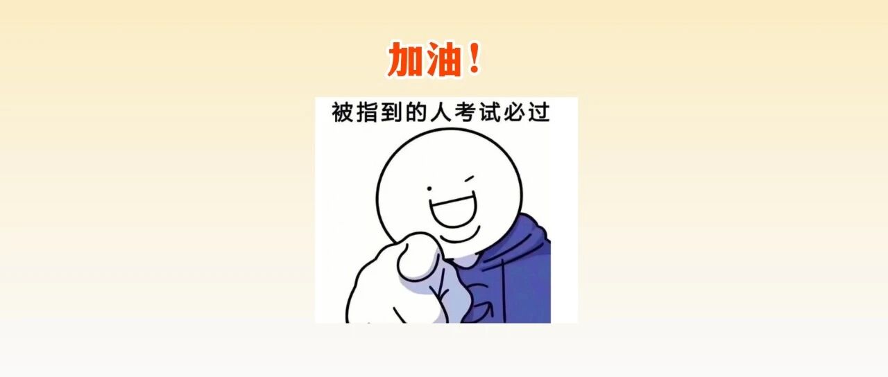 眼镜需专项检查！广东发布高考温馨提醒&rarr;