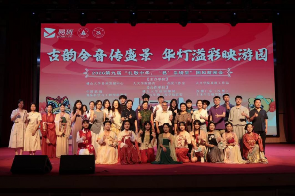 人文学院第九届国风游园会圆满落幕