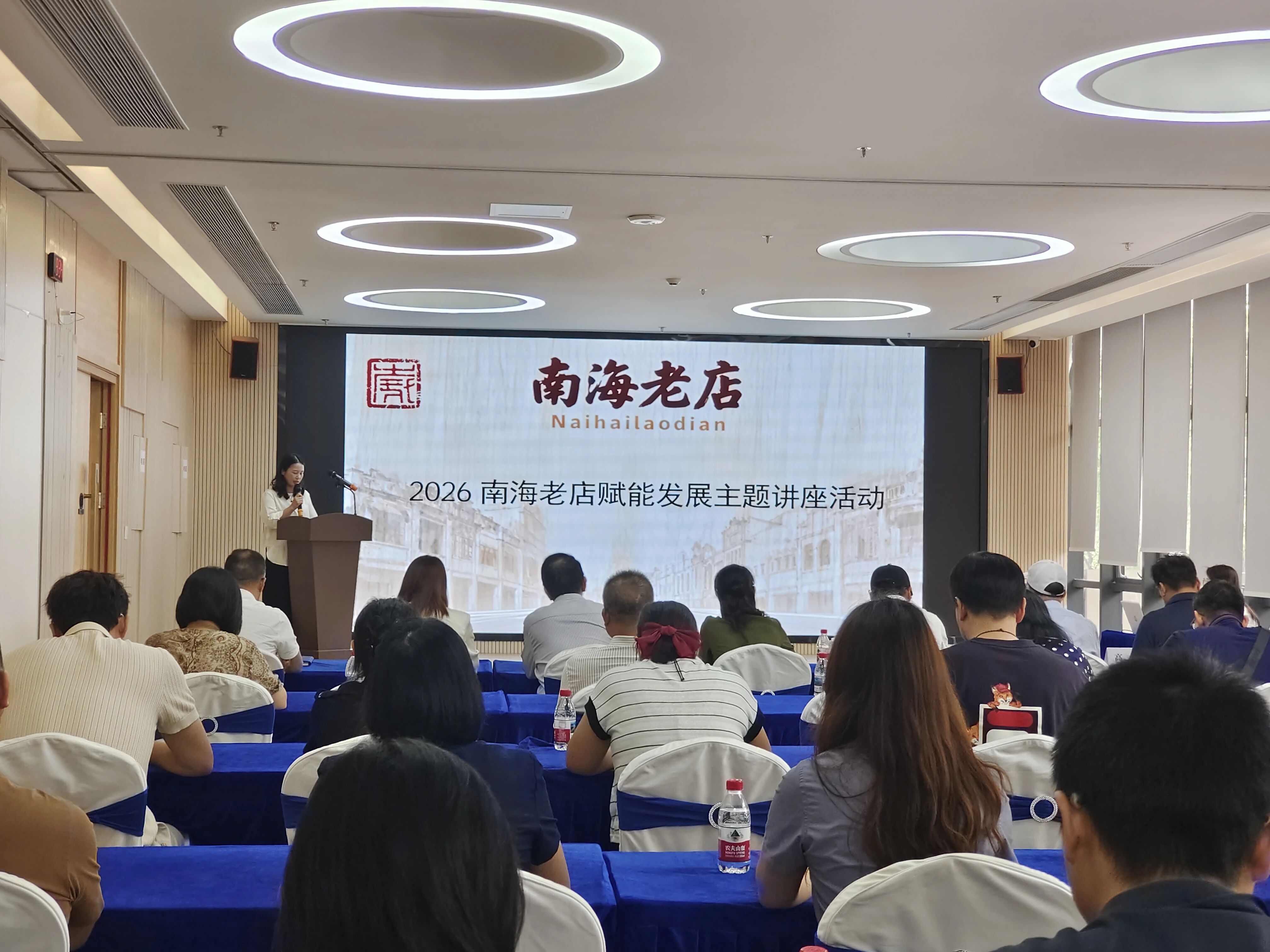 南海老店开&ldquo;专讲&rdquo;| 知产赋能，让南海老店越老越值钱