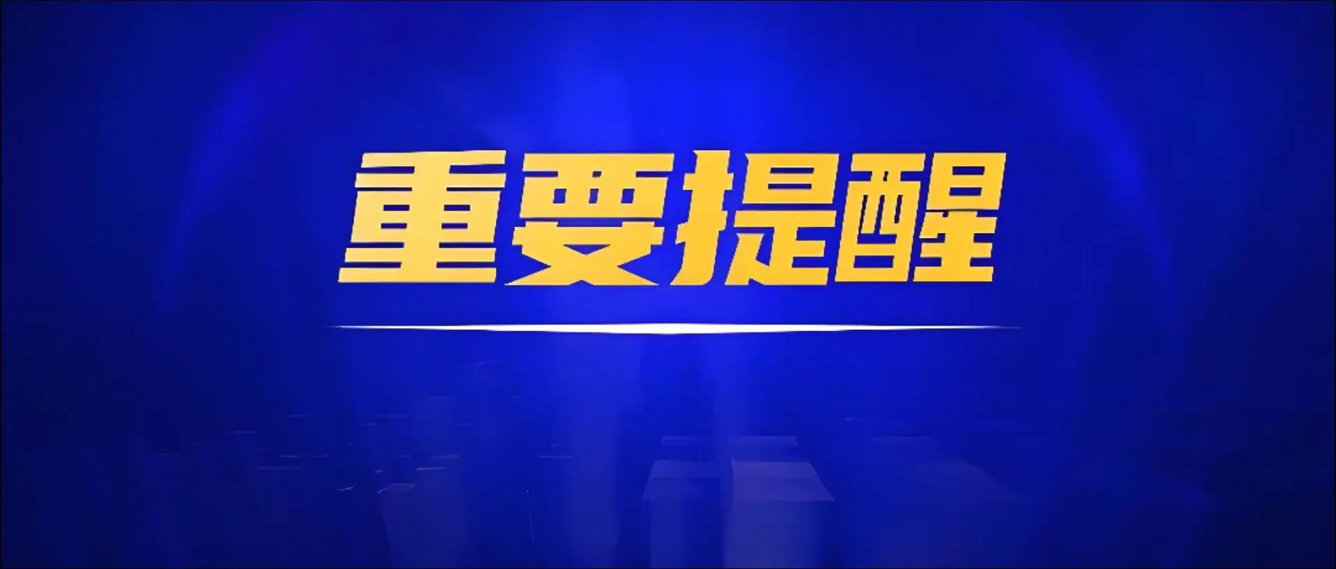 新版《特种设备使用管理规则》已实施，一图读懂&rarr;