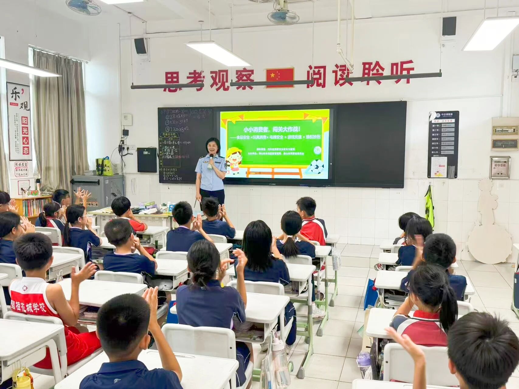 佛山这所学校玩起了闯关大挑战！小小消费者都学到了啥？