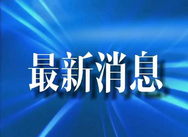 市场监管总局通报32批次食品抽检不合格情况