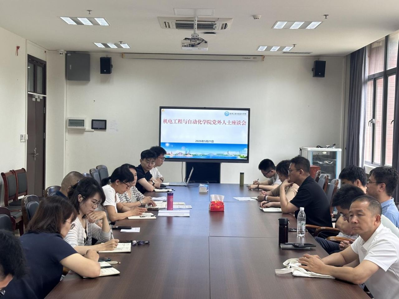 凝聚党外智慧 共绘发展蓝图&mdash;&mdash;机电工程与自动化学院召开党外人士座谈会