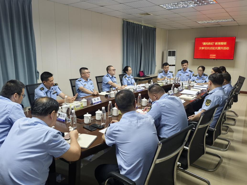 三水区乐平市场监管所开展&ldquo;清风铁纪&rdquo;教育整顿&ldquo;大学习大讨论大提升&rdquo;活动 市局主要负责同志到会指导