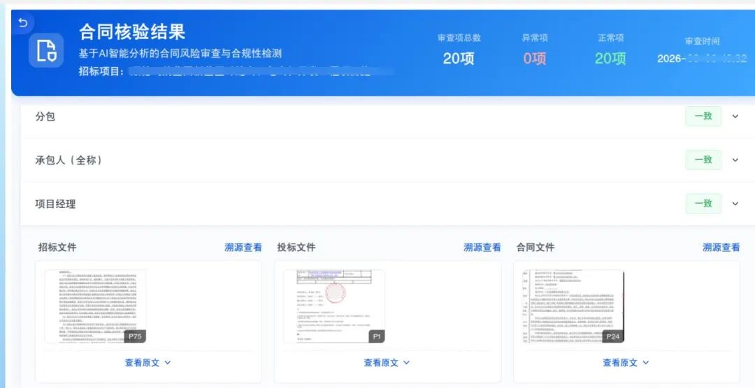 两大新功能上线！顺德创新助推公共资源交易智慧监管