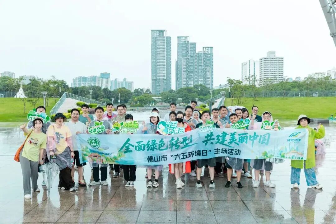 生态文明不抽象，佛山让它成为最潮新实践！