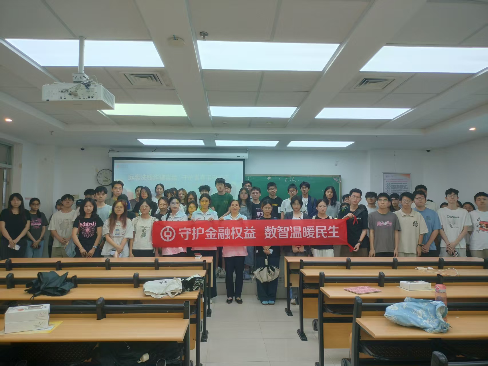 佛山大学经贸学院"远离洗钱诈骗，守护青春校园"反诈宣传讲座
