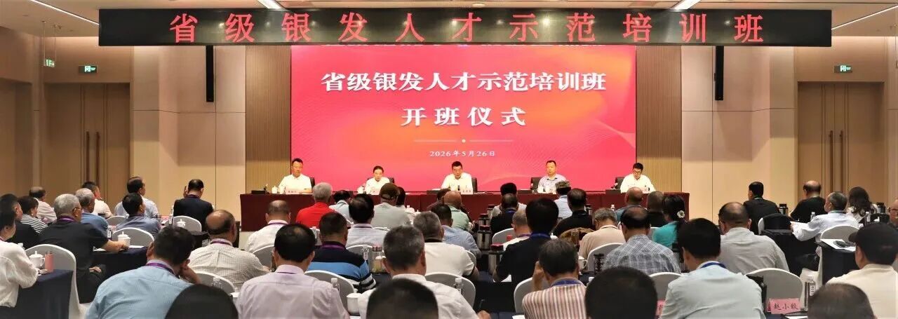 佛山市银发专家工作站赴川开展授课交流活动取得丰硕成果