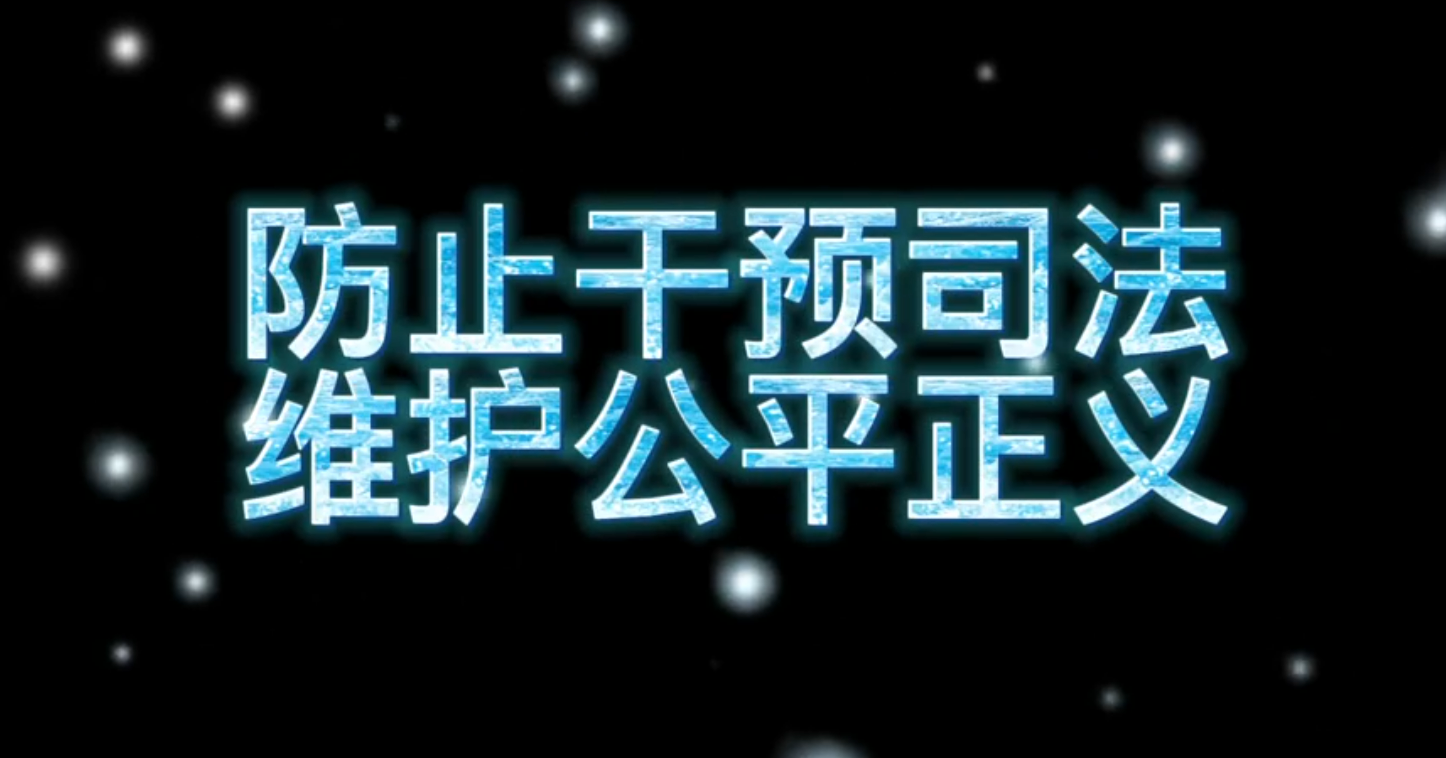 法律面前没有侥幸，叫谁来也没有用