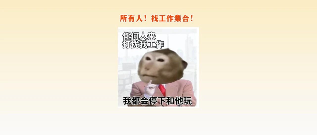 团团帮紧你！超3000个佛山优质实习岗位上线&rarr;
