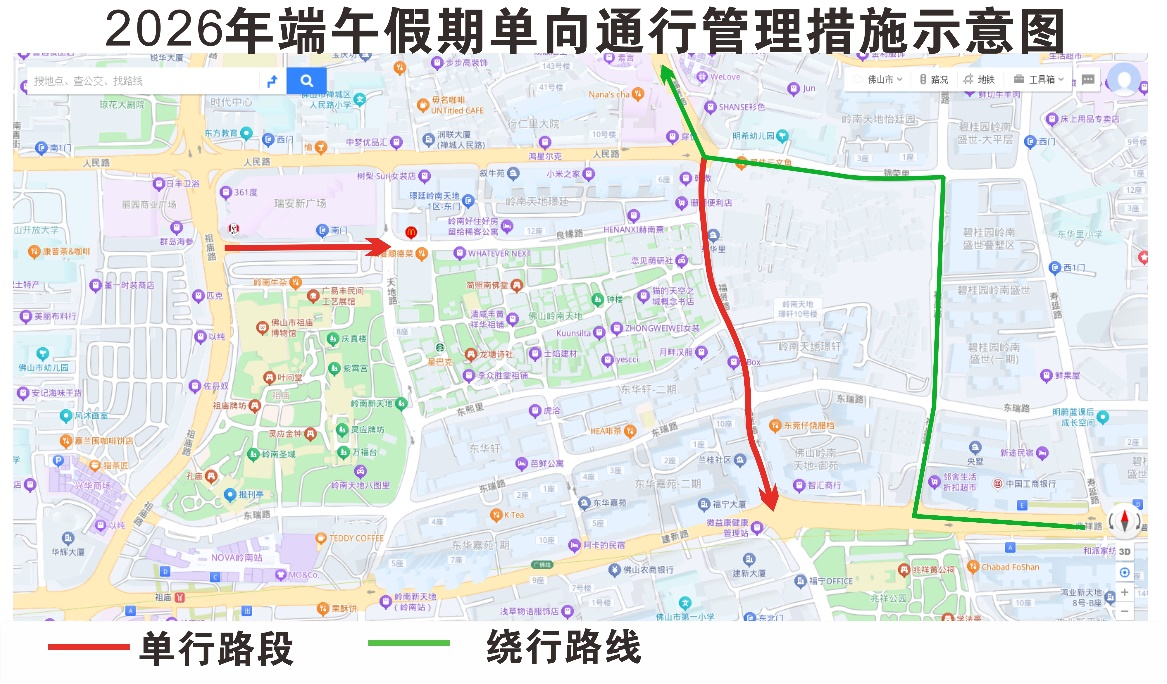关于2026年端午假期福贤路、良缘路实行临时单向通行管理措施的通告