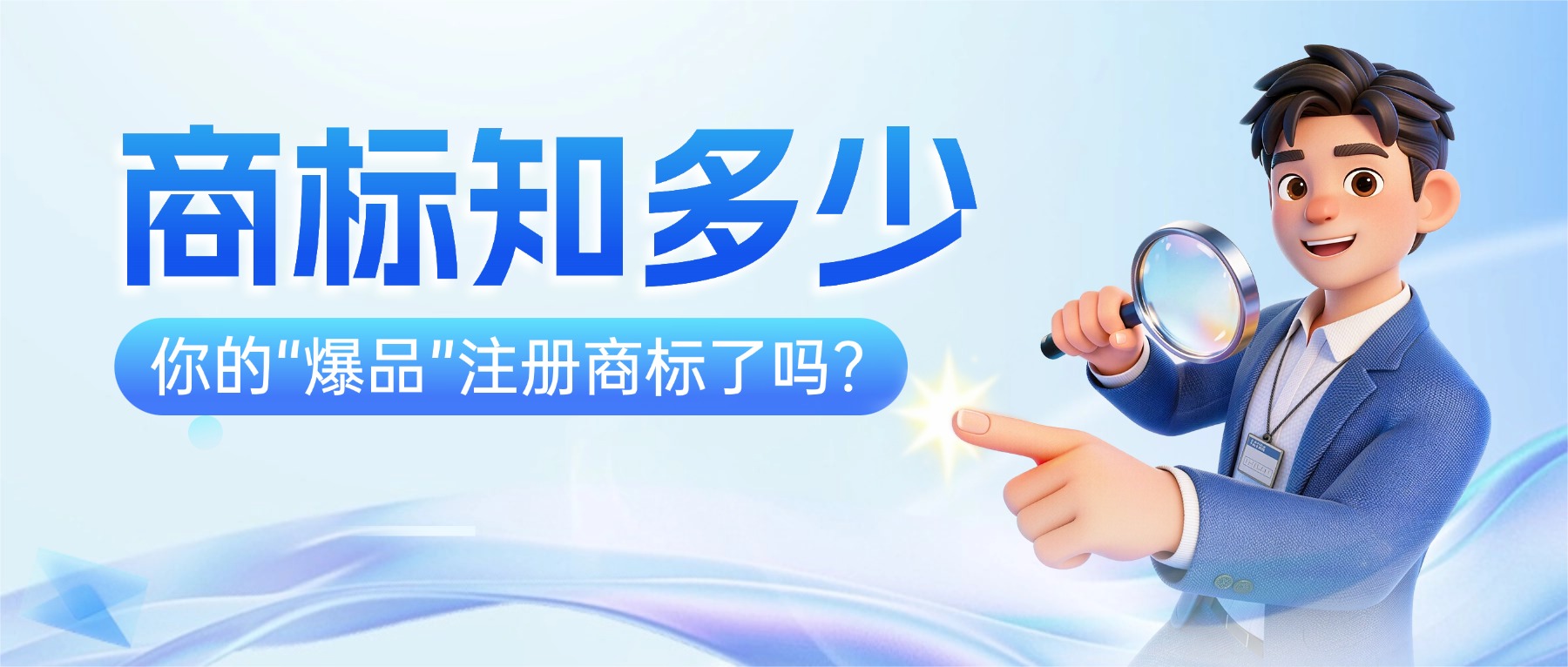 @老板 这张&ldquo;护身符&rdquo;，你申请了吗？