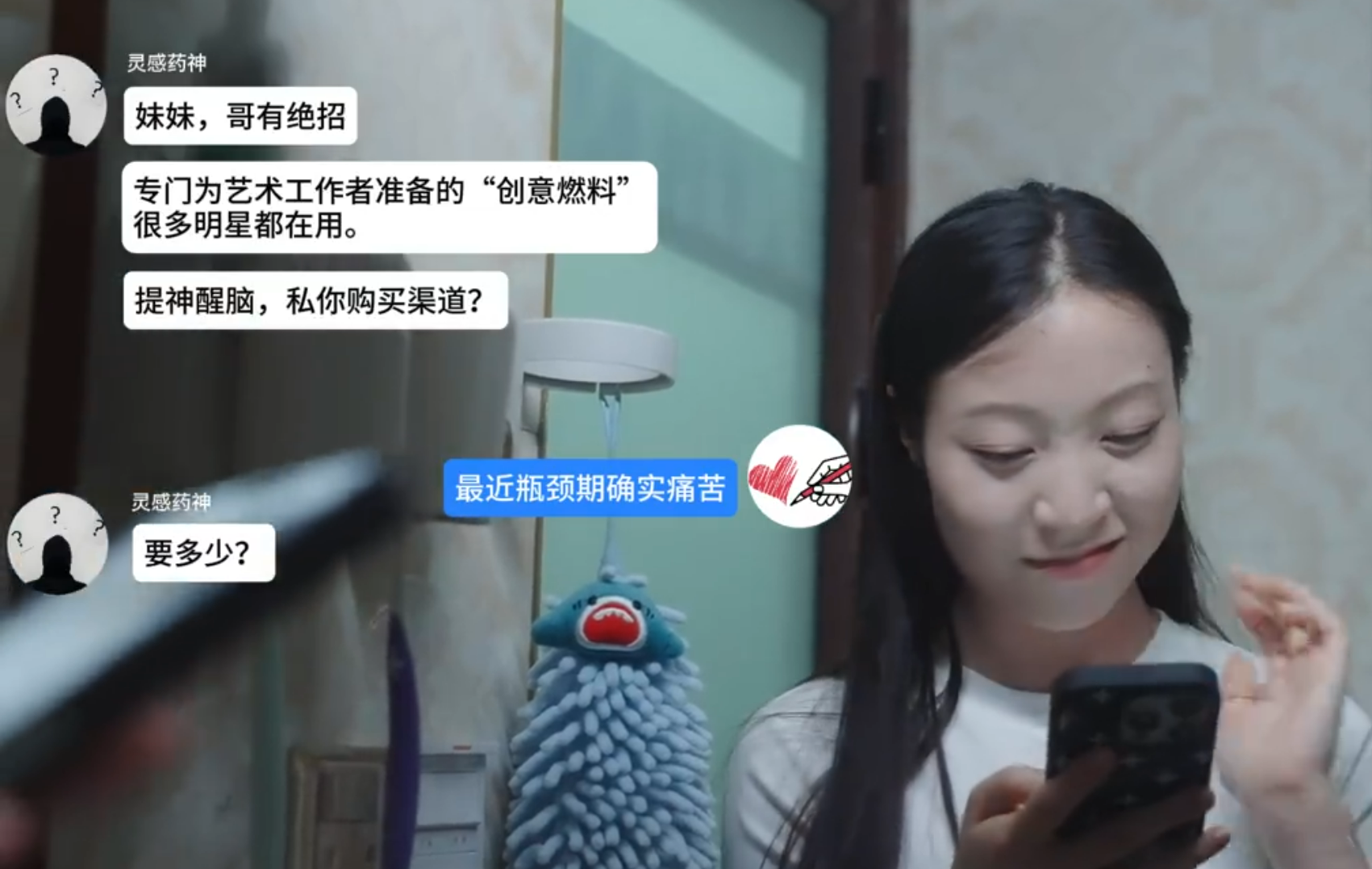 直播间粉丝大气打赏？当心背后藏着毒品陷阱