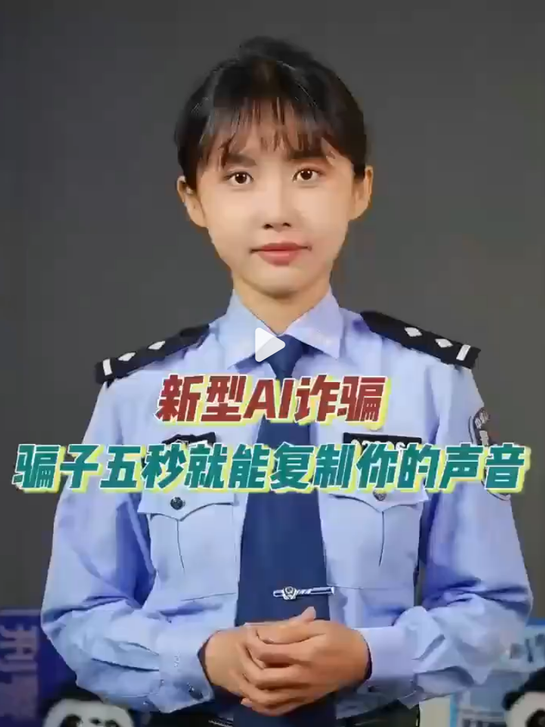 转发注意！接到陌生电话别着急出声