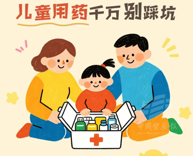 孩子不是&ldquo;小大人&rdquo;，儿童用药别踩坑！