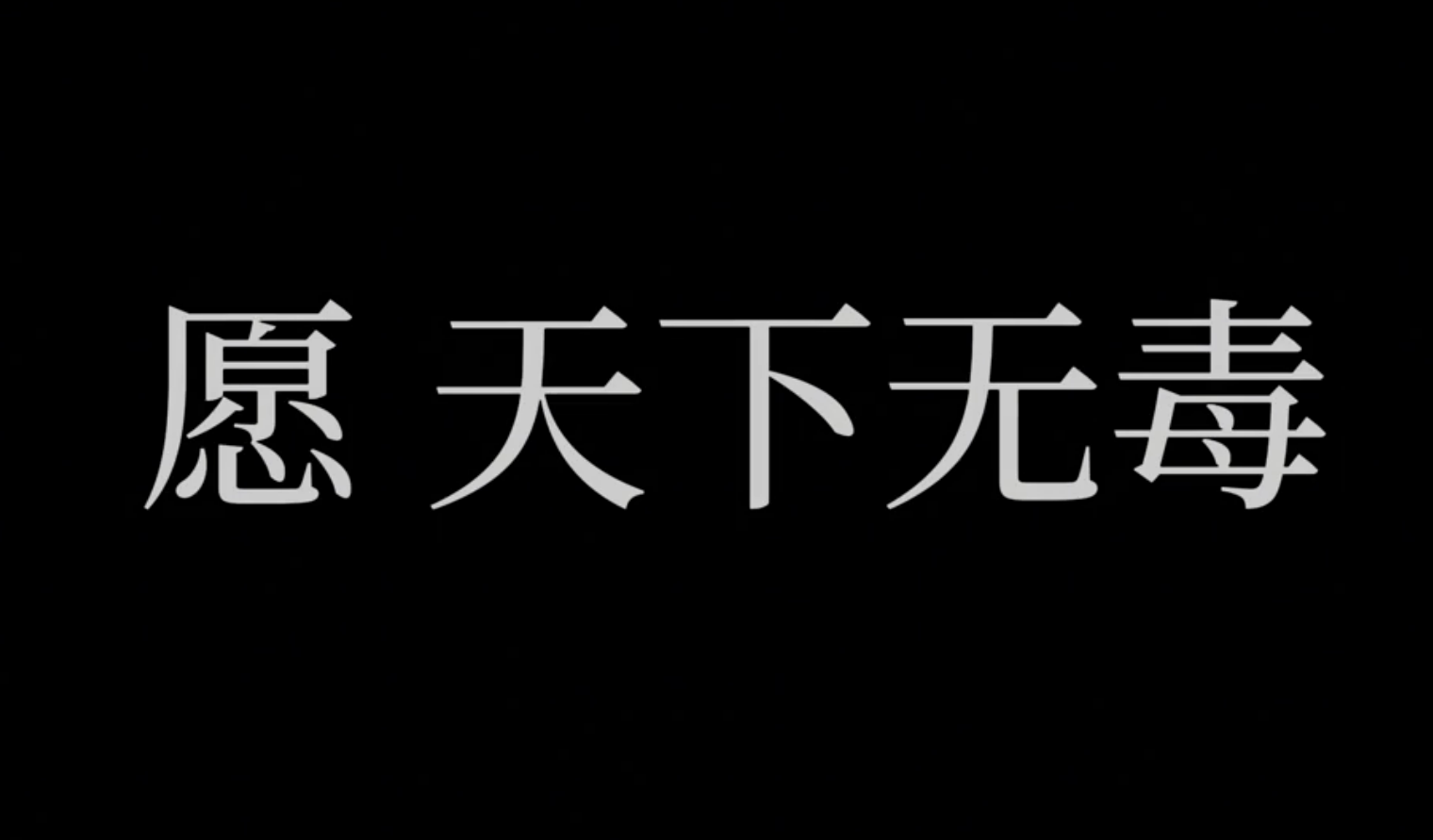 我有一个&ldquo;坏&rdquo;爸爸