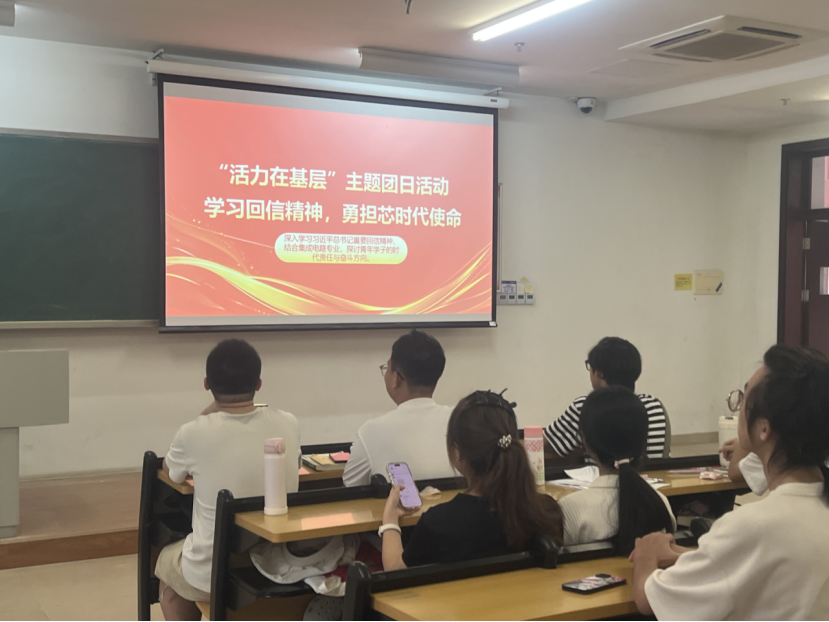 以青春之&ldquo;芯&rdquo;，赴强国之约 | 佛山大学电子信息工程学院25集成2班举行&ldquo;活力在基层&rdquo;主题团日活动