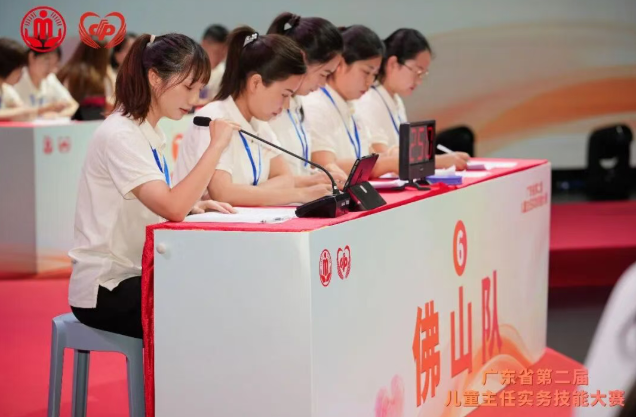 喜讯！佛山代表队在广东省第二届儿童主任实务技能大赛上取得优异成绩