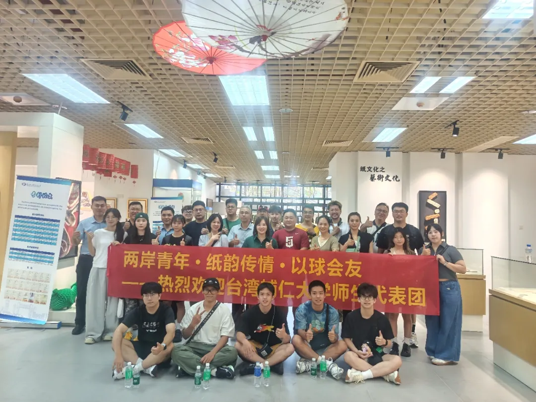 纸韵传情融两岸 以球会友聚佛山