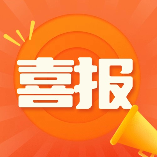 祝贺！学习！佛山1人1基层党组织获全国&ldquo;两优一先&rdquo;表彰
