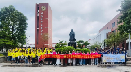 &ldquo;文化寻根&middot;湾区同行&rdquo;&mdash;&mdash;粤港澳青少年语言文化工作坊在佛山大学圆满举行