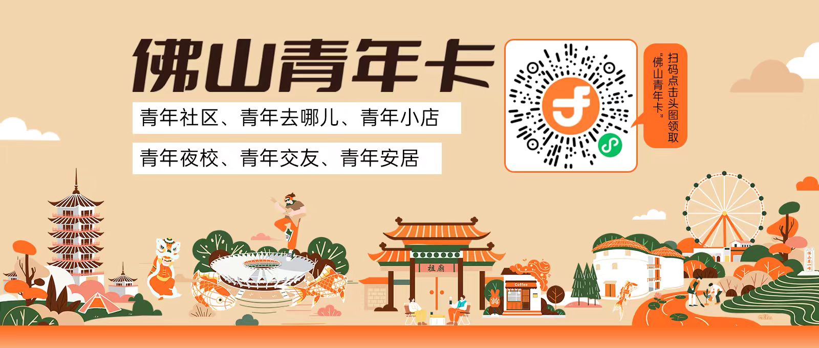 @佛山青年，创业&ldquo;第一桶金&rdquo;高达20万！点击报名&rarr;