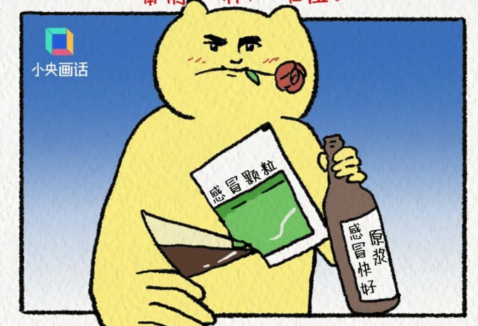 快感冒了，吃点药能压下去吗？