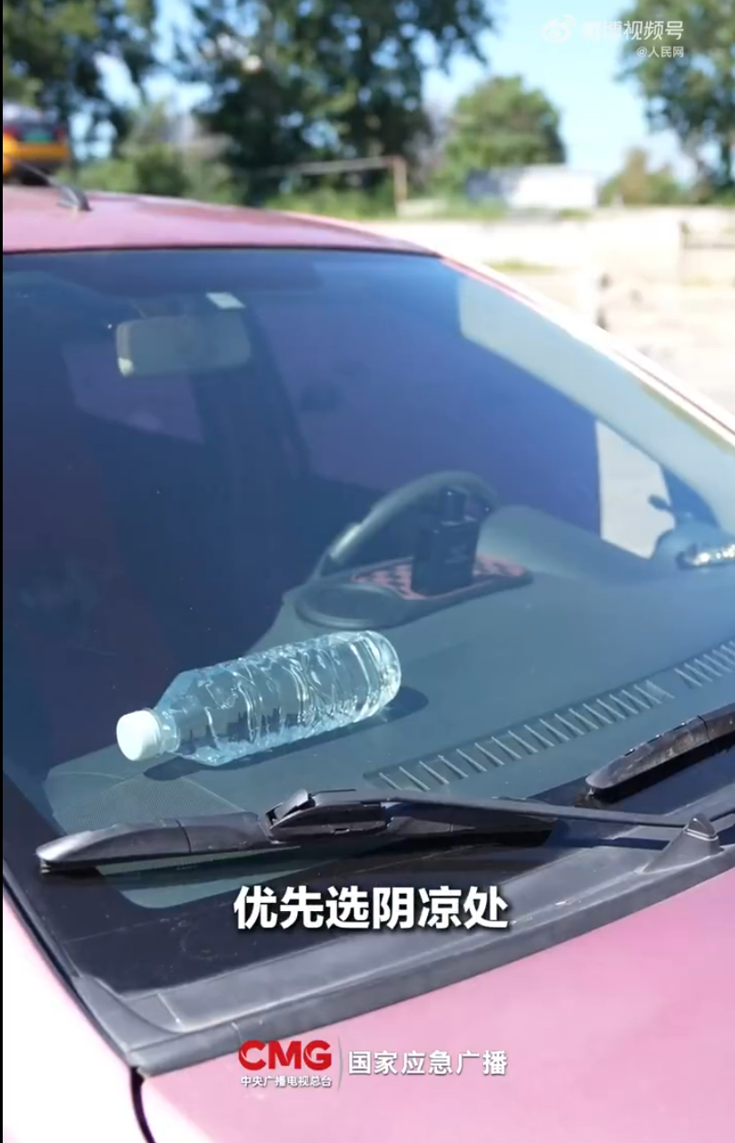 转发提醒！你的车里有没有这些定时炸弹