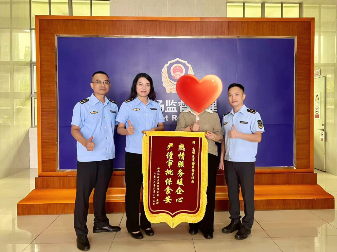 锦旗+感谢信已收到！市监主动靠前服务企业获双倍肯定