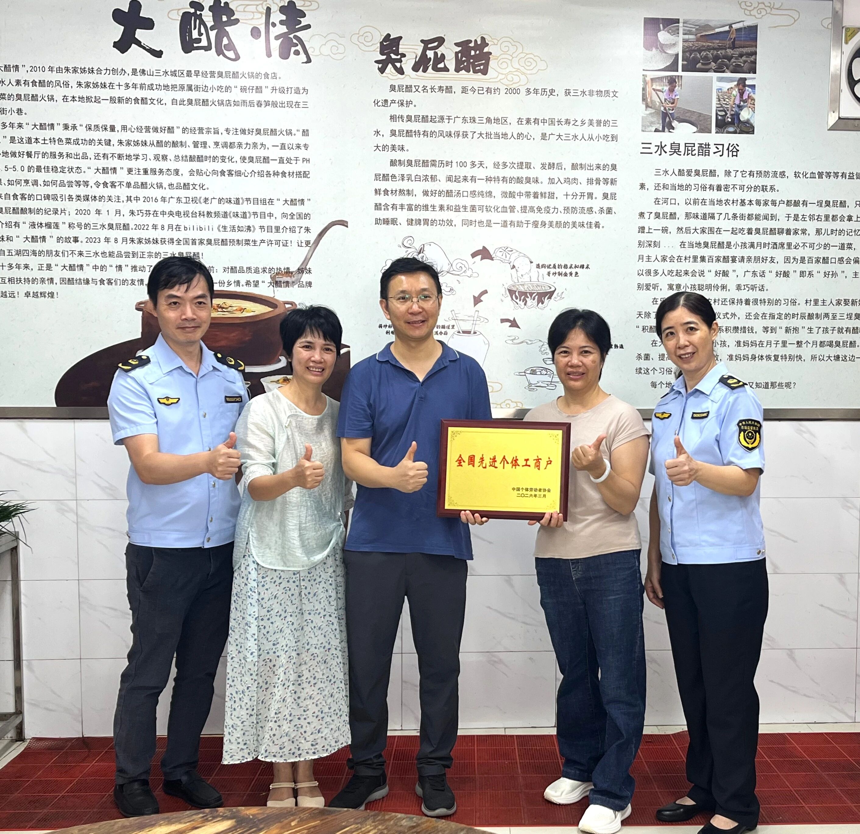 服务+培育丨三水区市场监管局大力推动个体工商户高质量发展